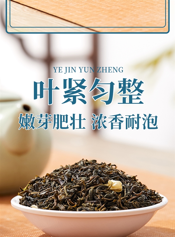 免费喝1两：江西老字号春蕾特级茉莉花茶4两24元大促
