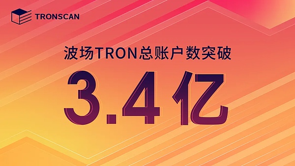 波场TRON总交易数突破117亿