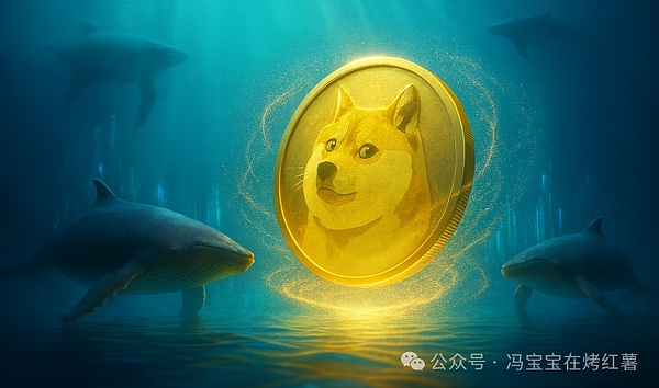 巨鲸重磅加仓!15亿DOGE疯狂吸筹引热议,狗狗币年底能否实现10倍暴涨?
