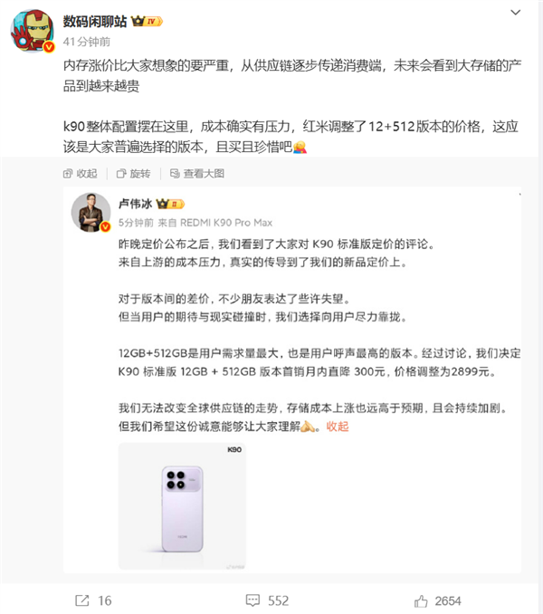 白菜价再见了！内存涨价倒逼手机全面涨价：今后越来越贵