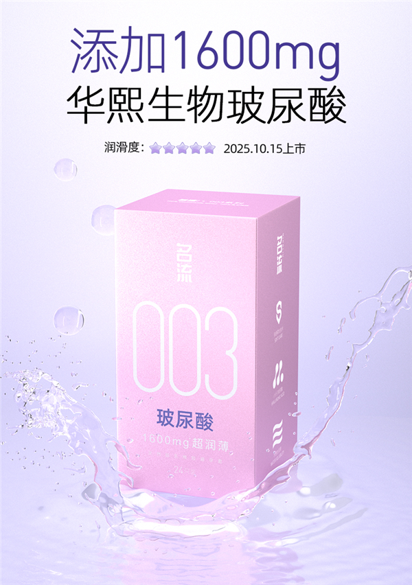 双11速屯：名流玻尿酸24枚11.9元包邮