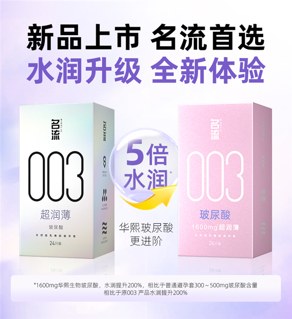 双11速屯：名流玻尿酸24枚11.9元包邮