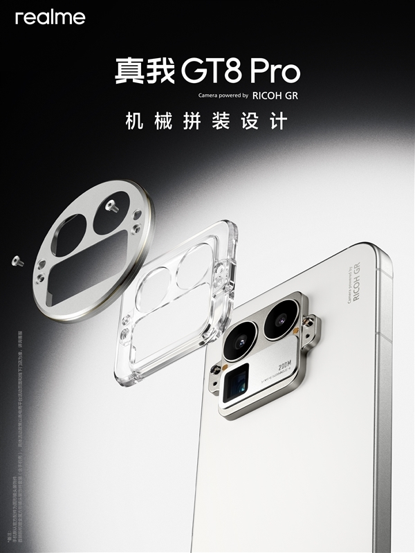 真我GT8系列首销三天打破历代一周销售额记录：16+512GB占比超50%