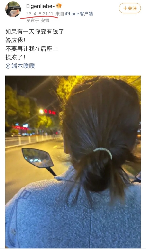 俩女生终于买车不用再挨冻 何小鹏:科技平权如此美好