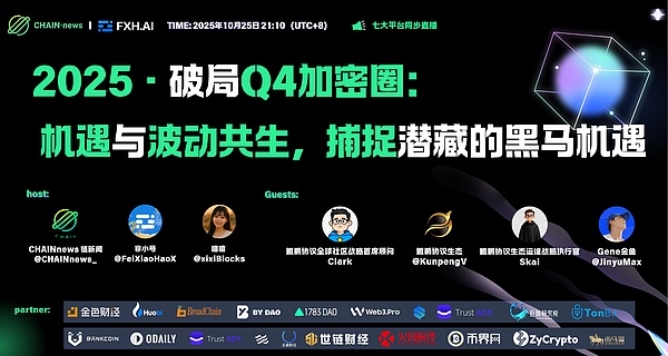 2025·掘金Q4加密市场：风险与收益并存、挖掘隐藏的财富密码