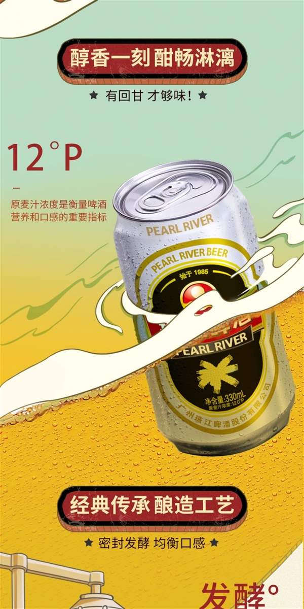经典老珠江啤酒清仓好价!12°高麦汁1元/罐