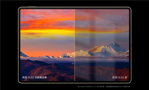 2025年高端平板怎么选？华为MatePad Pro 流金典藏版解锁高效生产力体验
