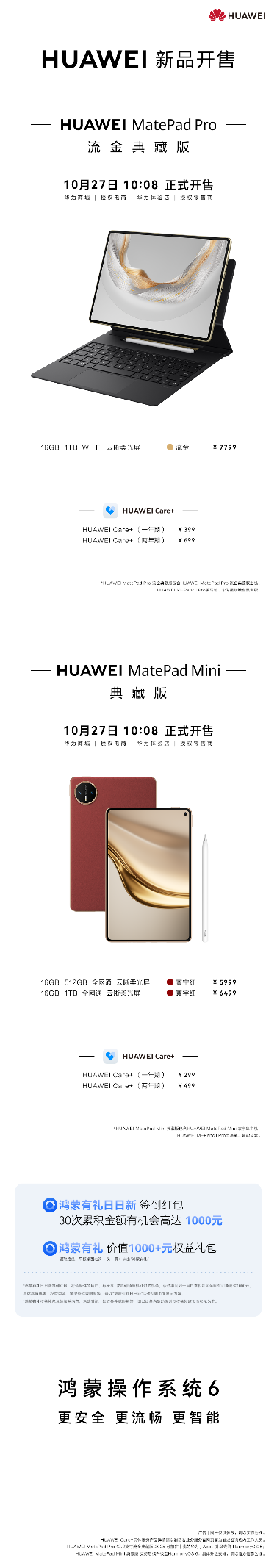 2025年高端平板怎么选？华为MatePad Pro 流金典藏版解锁高效生产力体验