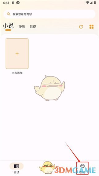 猫番阅读正版app