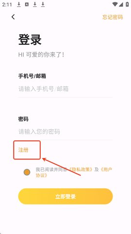 猫番阅读怎么注册