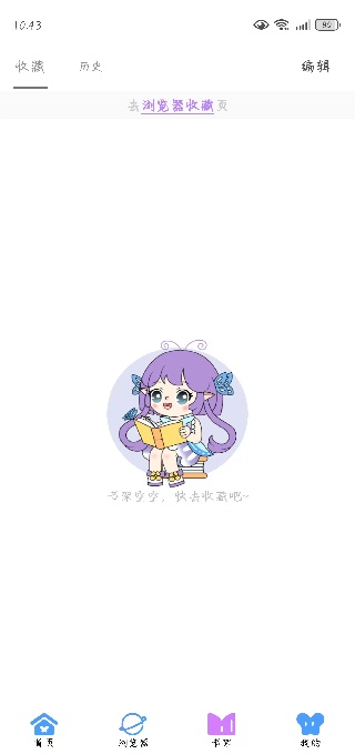 可米漫画app最新版下载