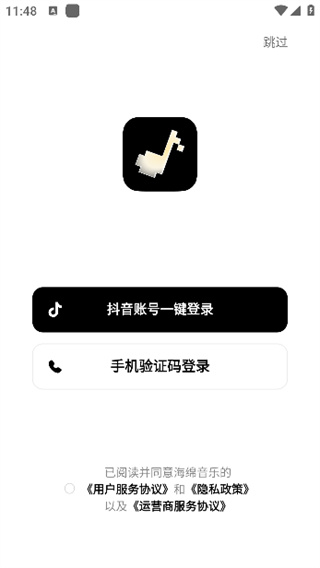 海绵音乐app下载安装最新版本