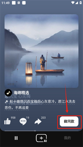 海绵音乐app下载安装最新版本