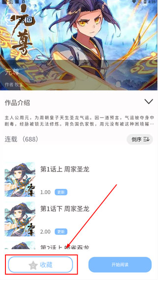 漫画之家app下载官方手机版(动漫之家)