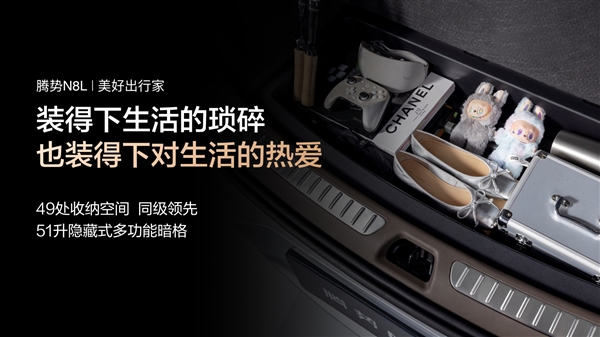 同级最多电机!三排六座SUV腾势N8L上市:29.98万起