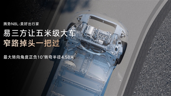 同级最多电机!三排六座SUV腾势N8L上市:29.98万起