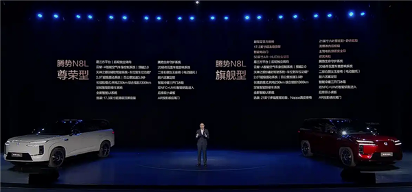 同级最多电机!三排六座SUV腾势N8L上市:29.98万起