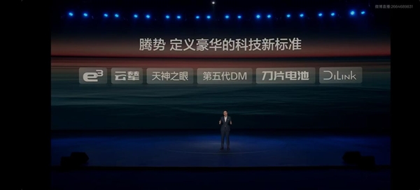 高圆圆代言!腾势N8L大六座豪华SUV正式上市 C位之争不再存在