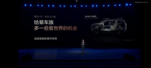 高圆圆代言!腾势N8L大六座豪华SUV正式上市 C位之争不再存在