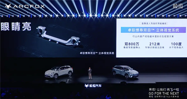 限时优惠价10.98万起 极狐全新阿尔法T5上市:用料很下本!