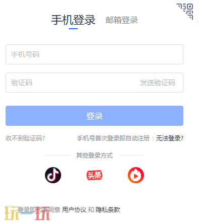 抖店官网入口怎么进入 登录入口一览