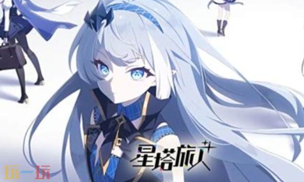 星塔旅人怎么送礼物 好感度提升方法介绍​