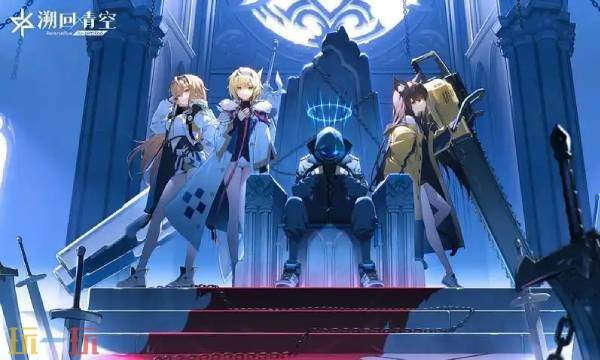 溯回青空兑换码是什么 溯回青空兑换码2025最新汇总