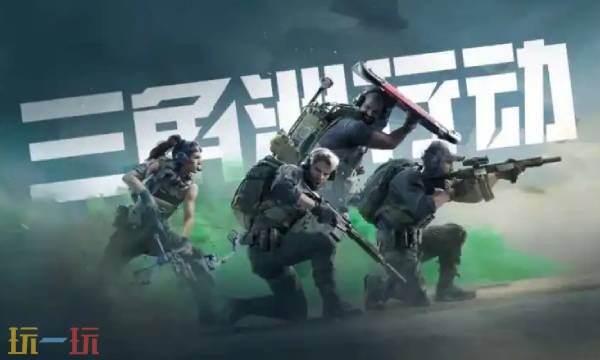 三角洲蚀金玫瑰兑换码是什么 三角洲蚀金玫瑰兑换码大全