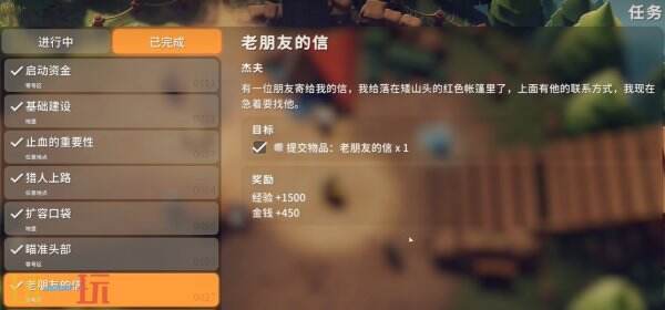 逃离鸭科夫零号区任务老朋友的信怎么获得 老朋友的信任务流程攻略