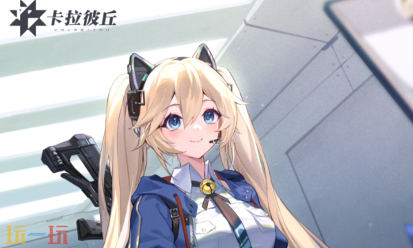 卡拉彼丘手游什么时候公测 公测时间及预下载介绍