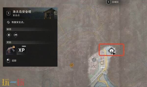 消逝的光芒困兽渔夫岛安全塔在哪 渔夫岛安全塔位置介绍