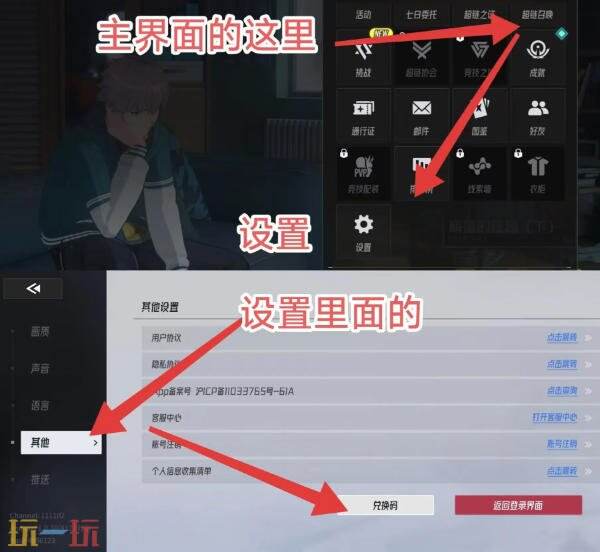 伊瑟兑换码大全2025 伊瑟最新可用兑换码