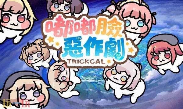 嘟嘟脸恶作剧国际服兑换码大全 嘟嘟脸恶作剧国际服2025最新兑换码一览