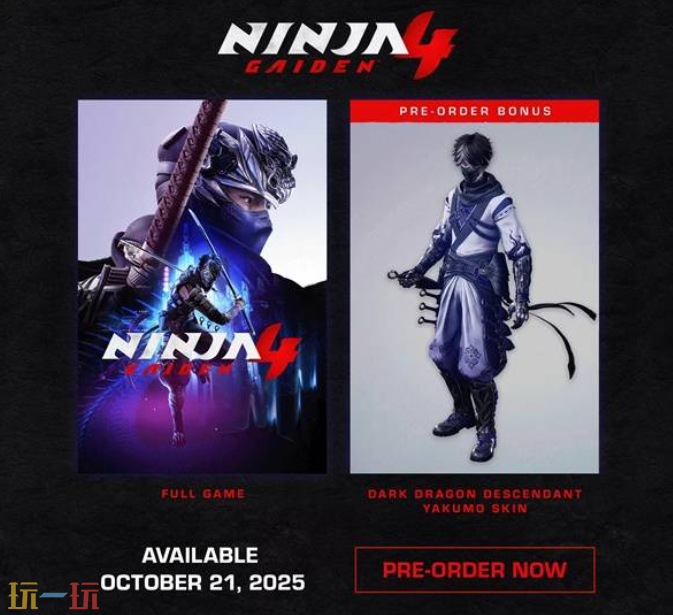 忍者龙剑传4豪华版奖励有什么 标准版和豪华版预购内容介绍