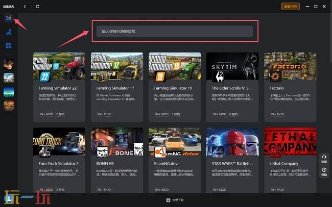 巫师3mod下载 巫师3mod资源下载大全