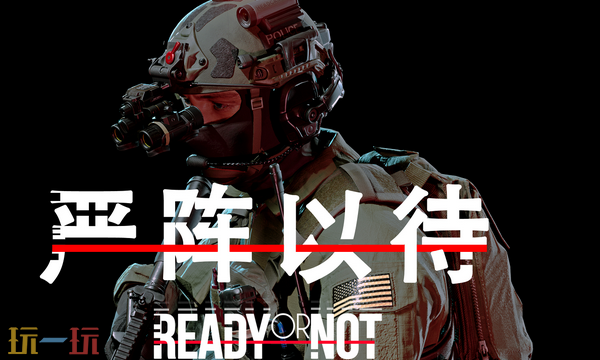 严阵以待兑换码有什么 严阵以待最新2025兑换码一览