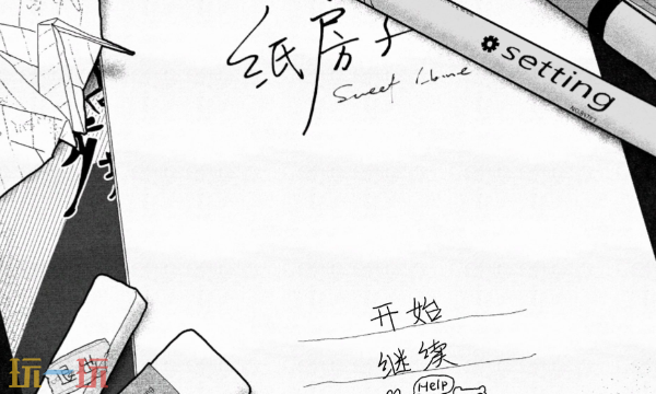 纸房子游戏安装入口 steam正版纸房子购买链接