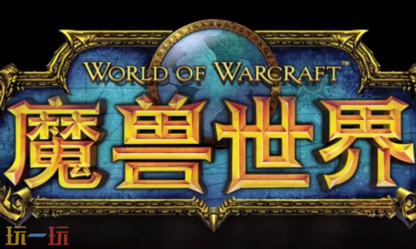 魔兽世界3天免费游戏时间怎么领 免费游戏时间领取流程一览