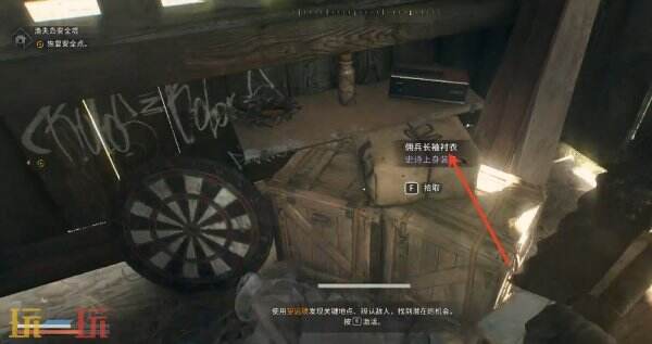 消逝的光芒困兽佣兵长袖衬衣怎么获得 佣兵长袖衬衣获得方法