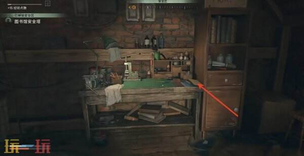 消逝的光芒困兽灭火器图纸怎么获得 灭火器图纸获得方法