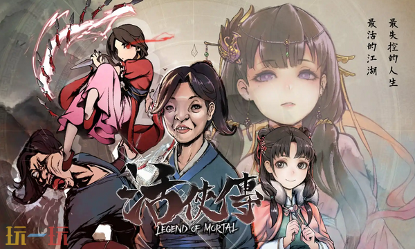 活侠传兑换码是什么 活侠传最新2025兑换码一览