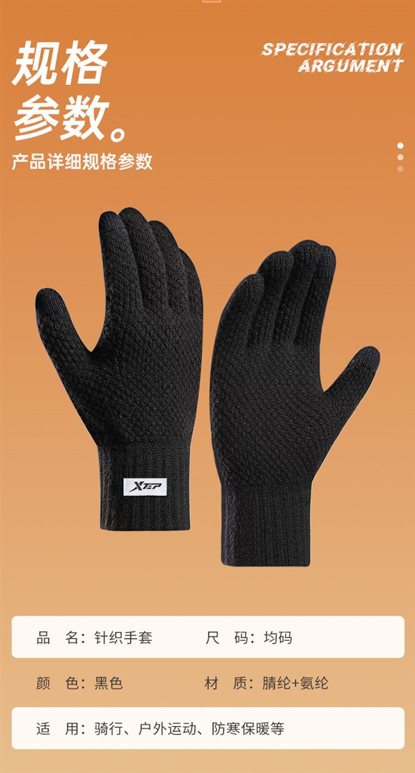 防风可触屏!特步保暖手套12.9元大促:加厚款同价