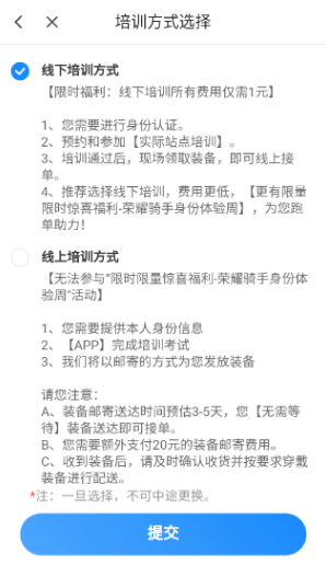 闪送员兼职app下载安装