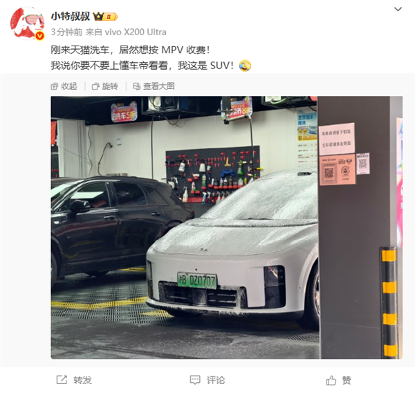 博主开理想i8去洗车被按MPV收费:我这是SUV
