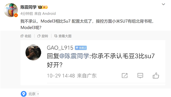 你选谁！网友发帖喊话陈震特斯拉Model 3比小米SU7好开：后者回应