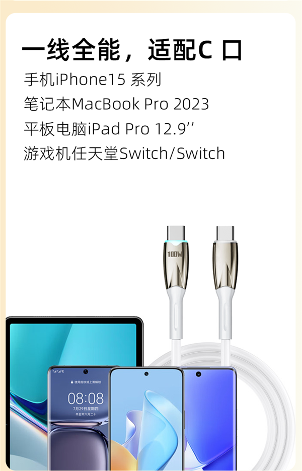 60W快充速度嗖嗖的!喜美诺C-C数据线狂促!3.9元手慢无