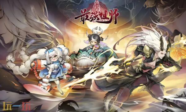 最强祖师2025最新兑换码大全 通用VIP限时兑换码合集