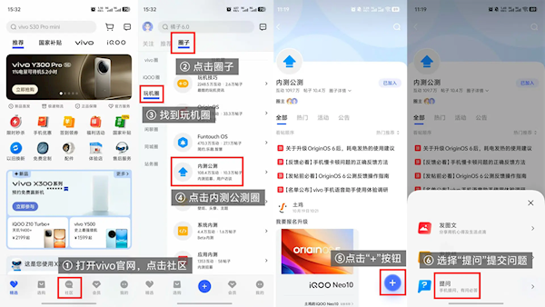 vivo OriginOS 6公测招募开启:支持X200、iQOO 13等10款机型
