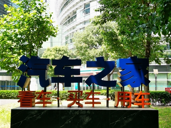 小米YU7等三款热门车型冬测续航引质疑 汽车之家回应