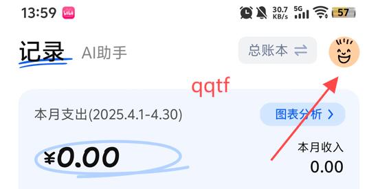 咔皮记账app最新版